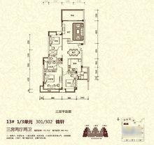 中惠珺庭——戶型圖