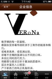 維羅娜蛋糕 維羅娜蛋糕