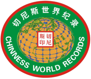 切尼斯世界紀錄徽標
