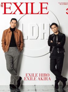 月刊EXILE 2017年12月號 封面
