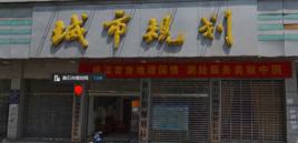 黃石市規劃局 黃石市規劃局