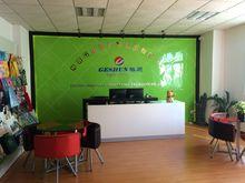 中山市格順包裝製品有限公司