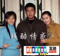 《殘酷情感》 《殘酷情感》