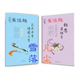 雪落凡塵 雪落凡塵