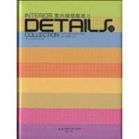 室內細部集成2 室內細部集成2