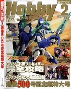 HOBBY JAPAN HOBBY JAPAN