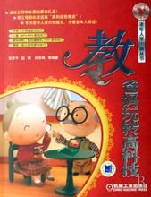 教爸媽玩轉高科技 教爸媽玩轉高科技