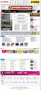 岳陽線上門戶網首頁