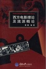 電影流派 電影流派