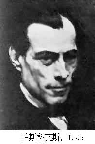 帕斯科艾斯，T.de