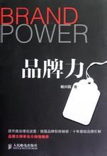 品牌力 品牌力