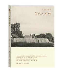 寫我人生詩 寫我人生詩