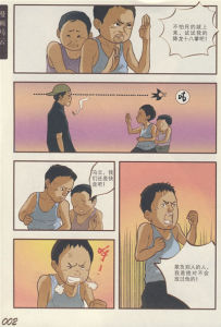 《煙波里我自笑傲江湖·漫話馬雲》