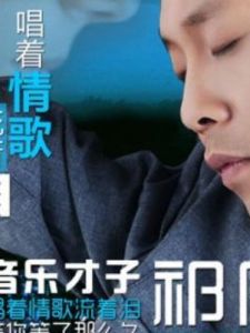 情歌—別再為他流淚 情歌—別再為他流淚