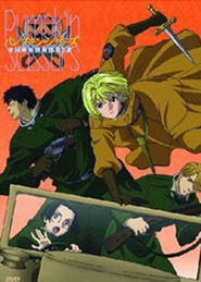 陸軍情報部三科 陸軍情報部三科