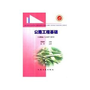 《公路施工技術》 《公路施工技術》