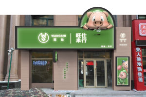 哈爾濱市六和源農副產品有限公司 哈爾濱市六和源農副產品有限公司