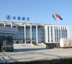 中國航天研究院 中國航天研究院