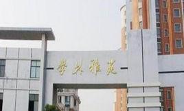 合肥學林雅苑 合肥學林雅苑