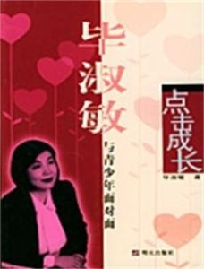 點擊成長 點擊成長