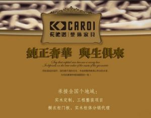 卡迪諾實木家具 卡迪諾實木家具