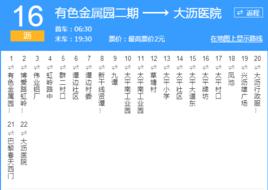 佛山公交瀝16路 佛山公交瀝16路