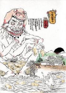 華夏異事錄 華夏異事錄