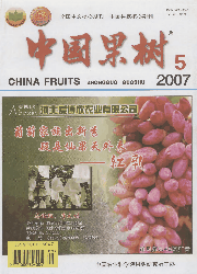 《果樹實用技術與信息》 《果樹實用技術與信息》