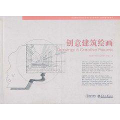 創意建築繪畫 創意建築繪畫