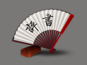 三芳爭艷 三芳爭艷