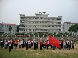 蕪湖市火龍崗中學 蕪湖市火龍崗中學