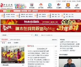 神木線上 神木線上