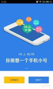 手機小號 手機小號