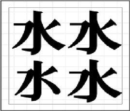 㵘 㵘