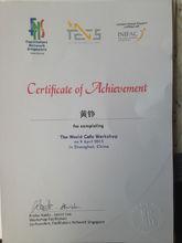 黃錚老師世界咖啡（world cafe）結業證書