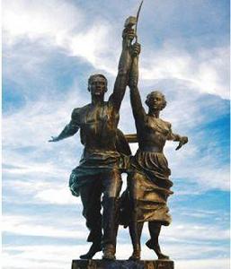 工人與集體農莊女莊員 工人與集體農莊女莊員