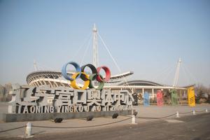 營口奧林匹克體育中心 營口奧林匹克體育中心