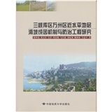 《三峽庫區萬州區近水平地層滑坡成因機制與防治工程研究》