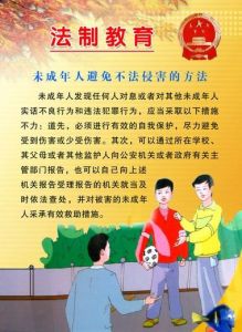 以法制為基礎 以法制為基礎