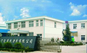 寧波市江北蘇氏刀片有限公司