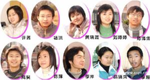 興山縣第一中學