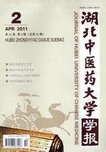 湖北中醫學院學報