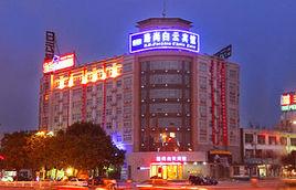 濮陽路尚·白雲賓館