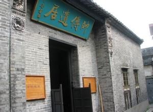 程君海故居 程君海故居