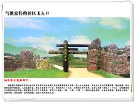 姚家寨生態園 姚家寨生態園