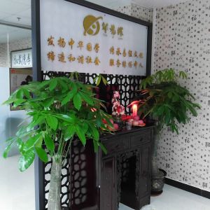 廣州華易緣風水命理研究院 廣州華易緣風水命理研究院