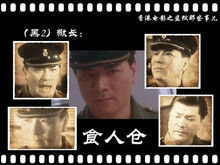 黑獄斷腸歌2之無期徒刑