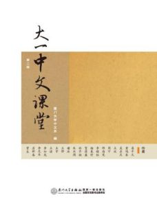 大一課堂 大一課堂