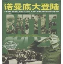 諾曼第大登入 諾曼第大登入