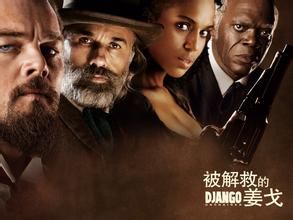 被解放的迪亞戈 被解放的迪亞戈